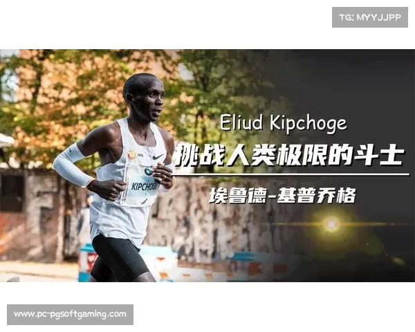 基普乔格挑战柏林马拉松突破2小时训练计划全程解析 基普乔格挑战柏林马拉松突破2小时训练计划全程解析