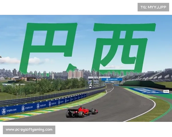 F1巴西大奖赛调整英特拉格斯赛道 冲刺赛制再度改变