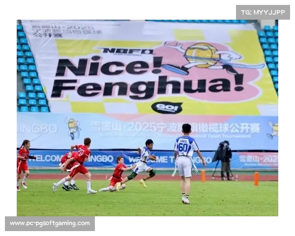 宁波腰旗橄榄球公开赛创亚洲纪录 吸引55支国际队伍参与赛事盛况